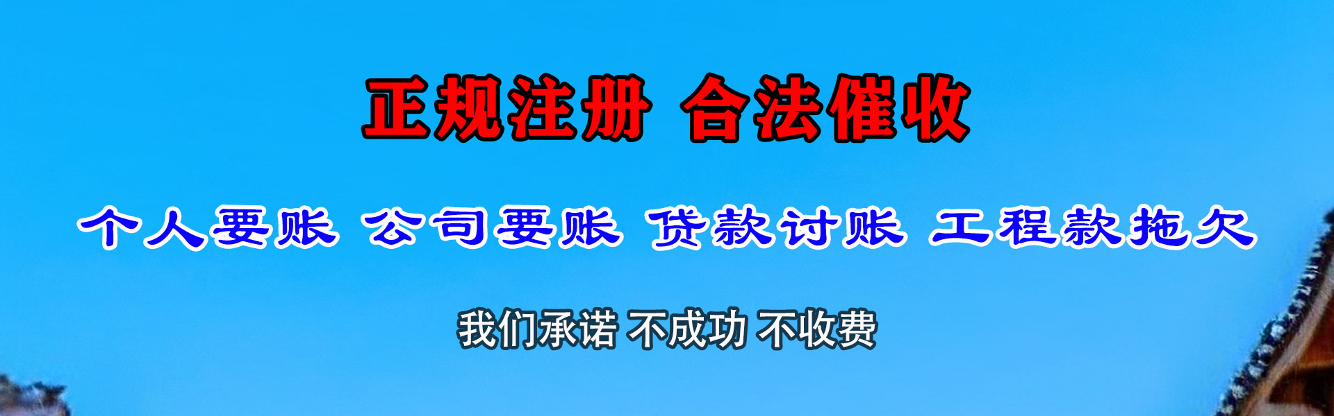 阳城追钱公司
