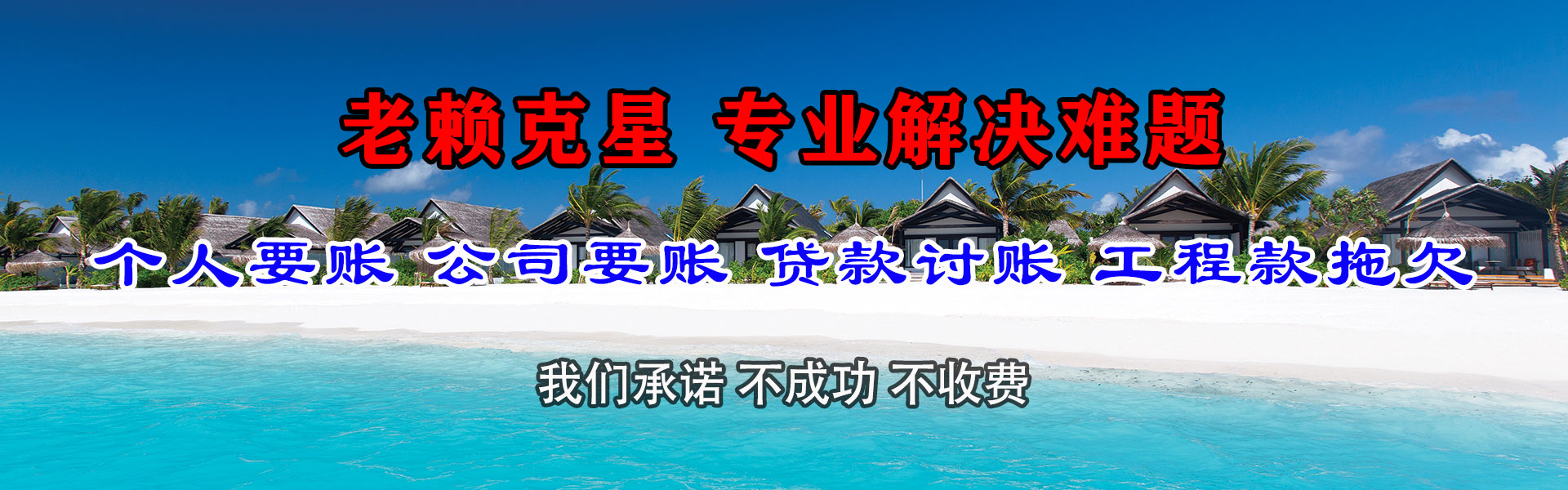 阳城清账公司